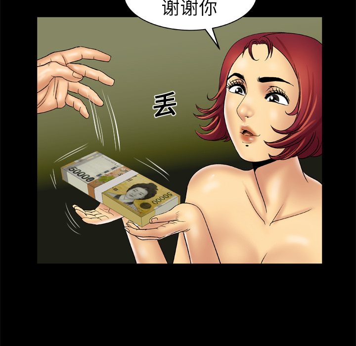 《妻子的情人》漫画最新章节妻子的情人-第 15 章免费下拉式在线观看章节第【54】张图片