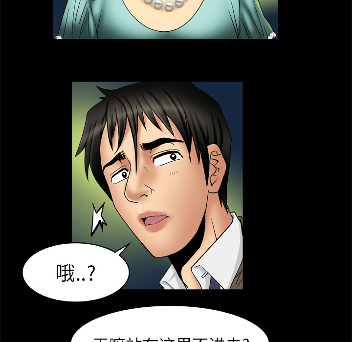 《妻子的情人》漫画最新章节妻子的情人-第 15 章免费下拉式在线观看章节第【12】张图片