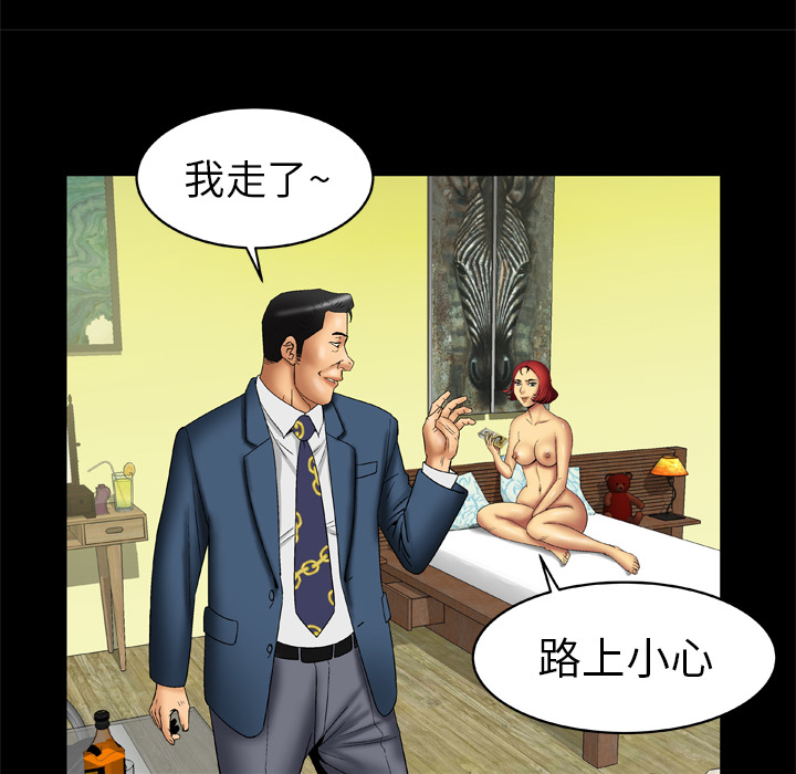 《妻子的情人》漫画最新章节妻子的情人-第 15 章免费下拉式在线观看章节第【55】张图片