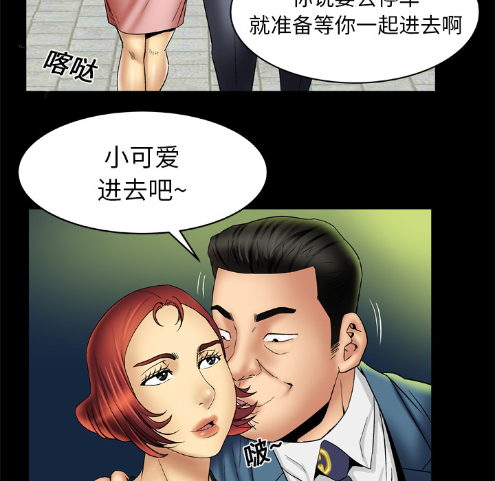 《妻子的情人》漫画最新章节妻子的情人-第 15 章免费下拉式在线观看章节第【14】张图片