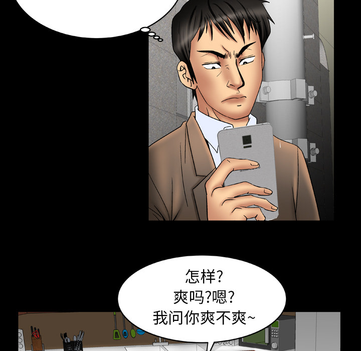 《妻子的情人》漫画最新章节妻子的情人-第 15 章免费下拉式在线观看章节第【37】张图片