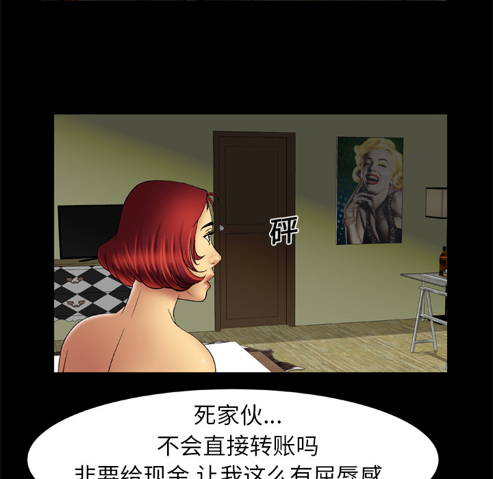 《妻子的情人》漫画最新章节妻子的情人-第 15 章免费下拉式在线观看章节第【56】张图片