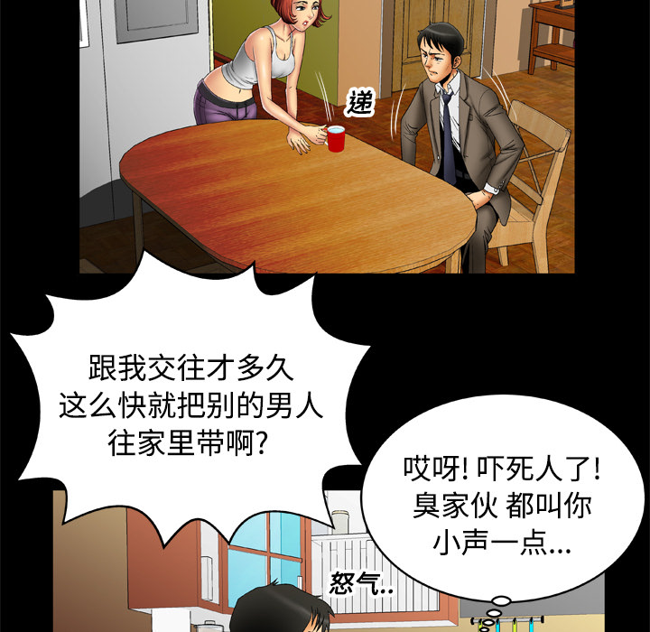 《妻子的情人》漫画最新章节妻子的情人-第 16 章免费下拉式在线观看章节第【8】张图片