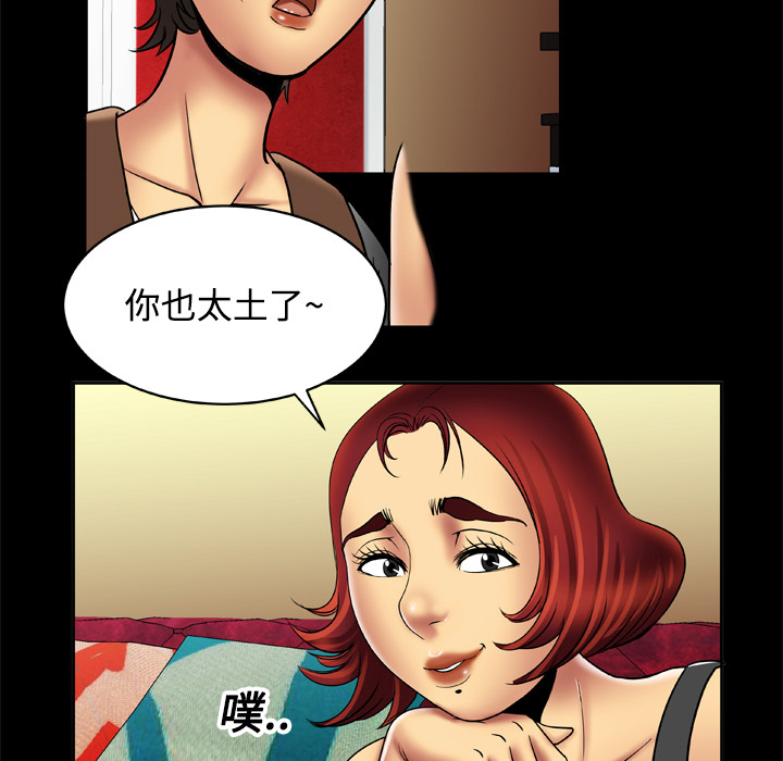 《妻子的情人》漫画最新章节妻子的情人-第 16 章免费下拉式在线观看章节第【30】张图片