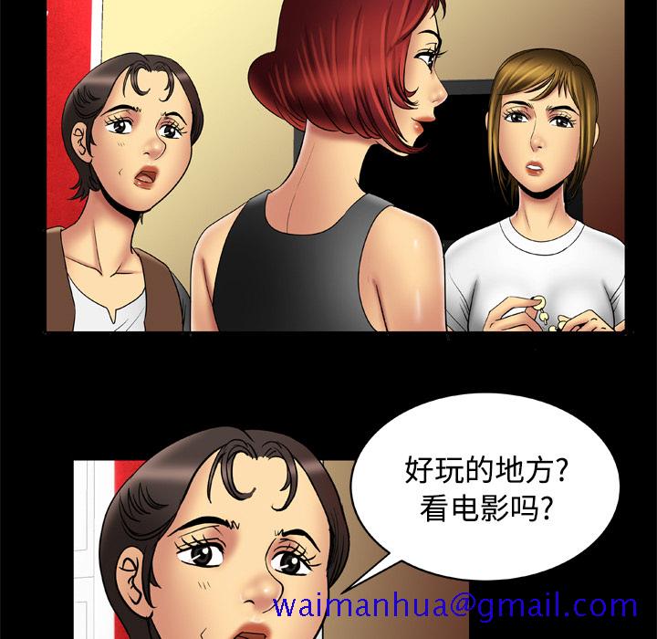 《妻子的情人》漫画最新章节妻子的情人-第 16 章免费下拉式在线观看章节第【29】张图片