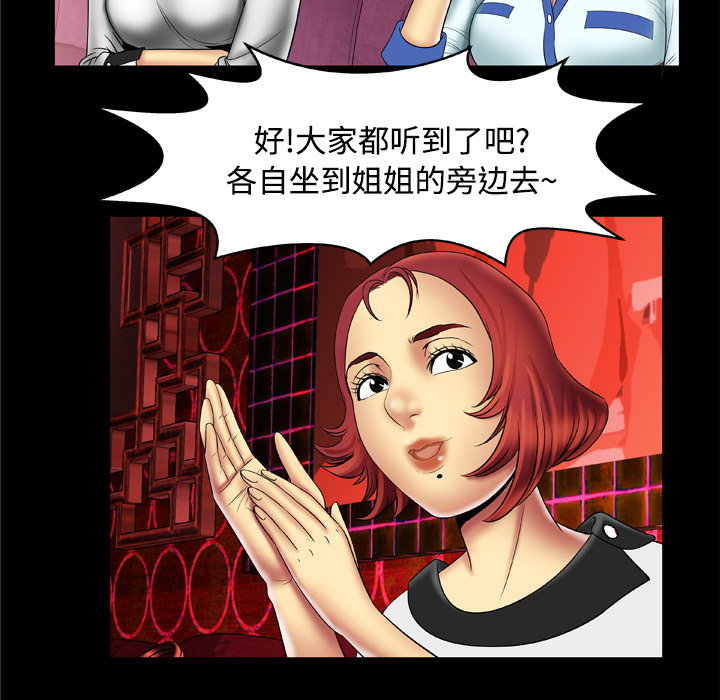 《妻子的情人》漫画最新章节妻子的情人-第 16 章免费下拉式在线观看章节第【41】张图片