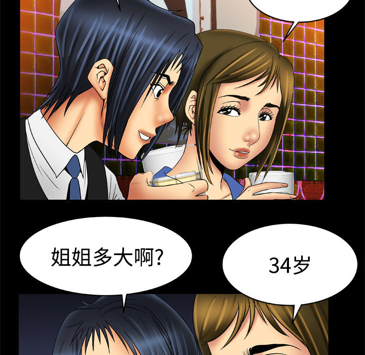 《妻子的情人》漫画最新章节妻子的情人-第 16 章免费下拉式在线观看章节第【45】张图片