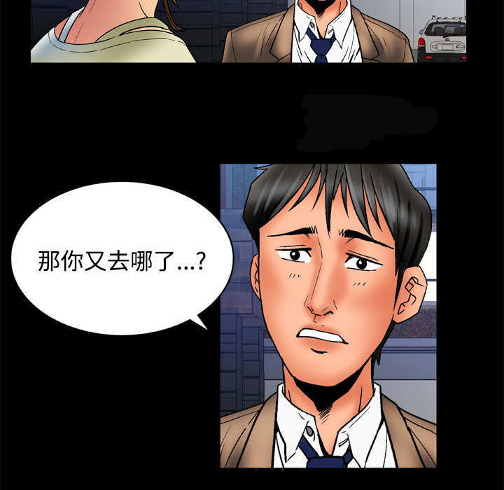 《妻子的情人》漫画最新章节妻子的情人-第 16 章免费下拉式在线观看章节第【19】张图片