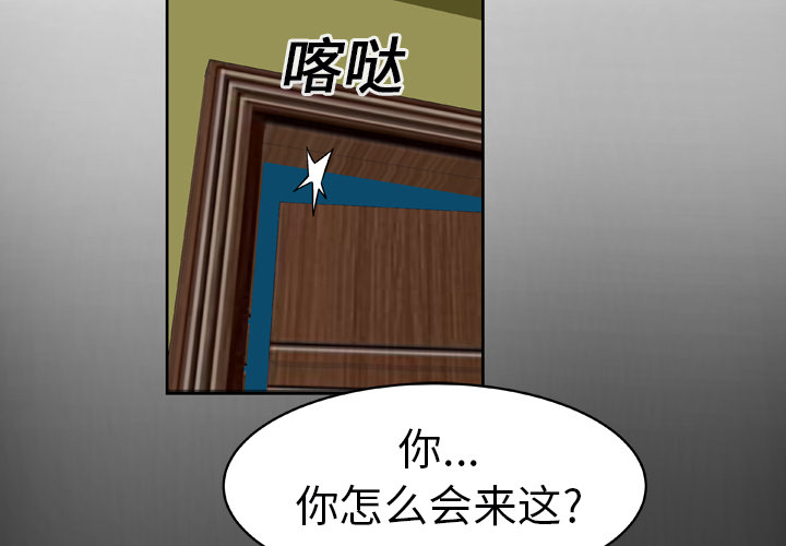 《妻子的情人》漫画最新章节妻子的情人-第 16 章免费下拉式在线观看章节第【3】张图片