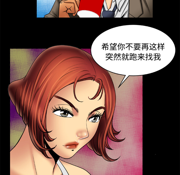 《妻子的情人》漫画最新章节妻子的情人-第 16 章免费下拉式在线观看章节第【12】张图片