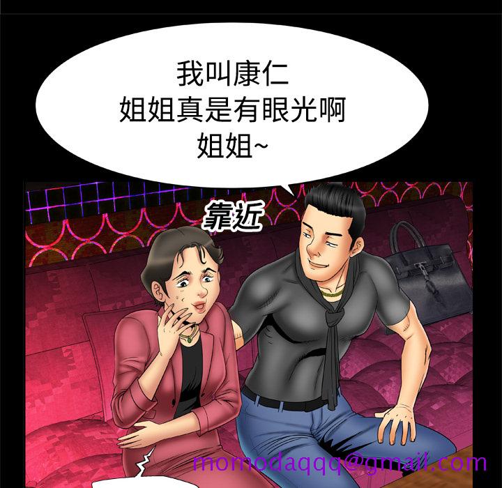 《妻子的情人》漫画最新章节妻子的情人-第 16 章免费下拉式在线观看章节第【42】张图片