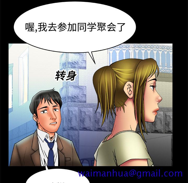 《妻子的情人》漫画最新章节妻子的情人-第 16 章免费下拉式在线观看章节第【20】张图片