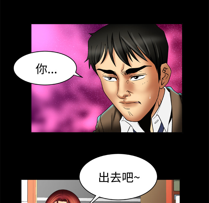 《妻子的情人》漫画最新章节妻子的情人-第 16 章免费下拉式在线观看章节第【15】张图片