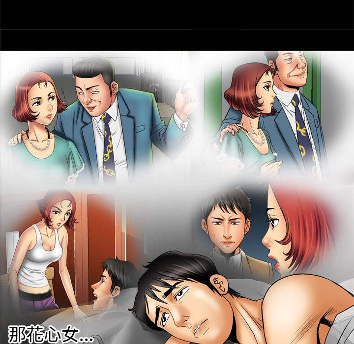 《妻子的情人》漫画最新章节妻子的情人-第 16 章免费下拉式在线观看章节第【22】张图片