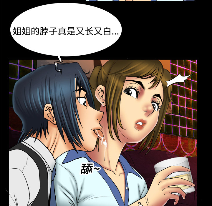 《妻子的情人》漫画最新章节妻子的情人-第 16 章免费下拉式在线观看章节第【48】张图片