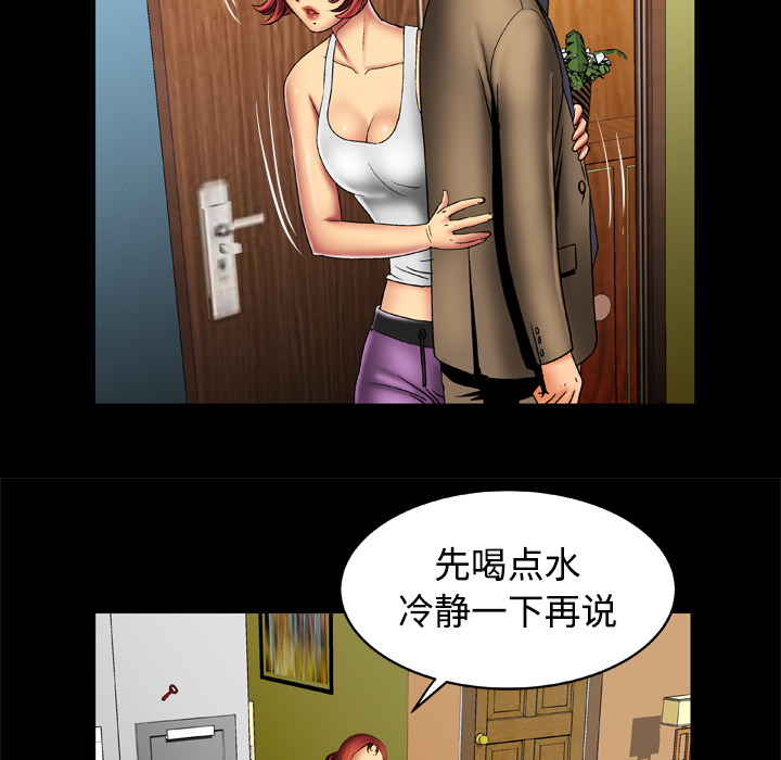 《妻子的情人》漫画最新章节妻子的情人-第 16 章免费下拉式在线观看章节第【7】张图片