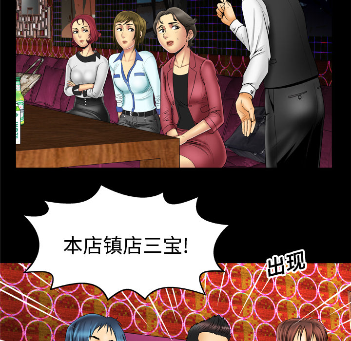 《妻子的情人》漫画最新章节妻子的情人-第 16 章免费下拉式在线观看章节第【35】张图片