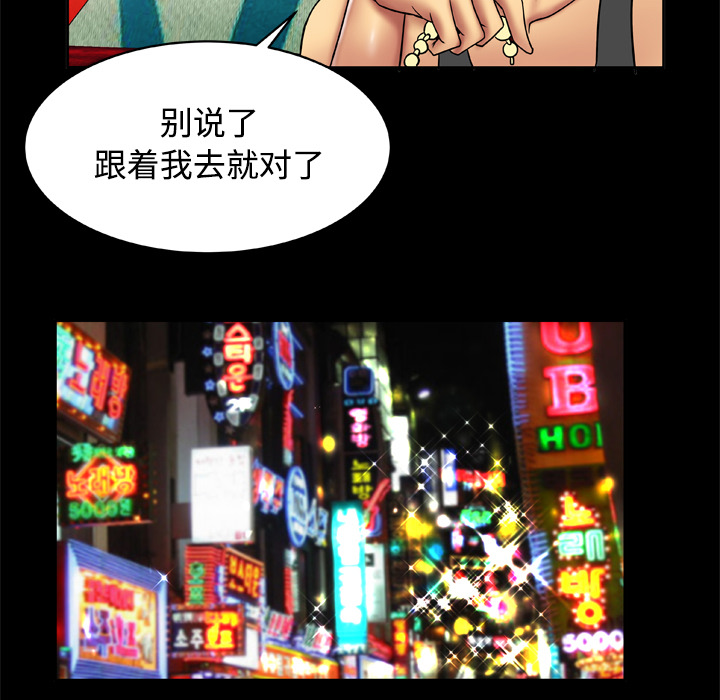 《妻子的情人》漫画最新章节妻子的情人-第 16 章免费下拉式在线观看章节第【31】张图片