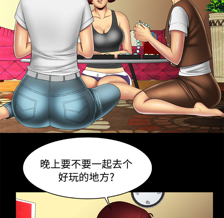 《妻子的情人》漫画最新章节妻子的情人-第 16 章免费下拉式在线观看章节第【28】张图片