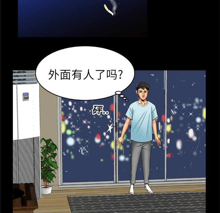 《妻子的情人》漫画最新章节妻子的情人-第 17 章免费下拉式在线观看章节第【61】张图片