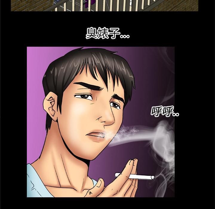 《妻子的情人》漫画最新章节妻子的情人-第 17 章免费下拉式在线观看章节第【58】张图片