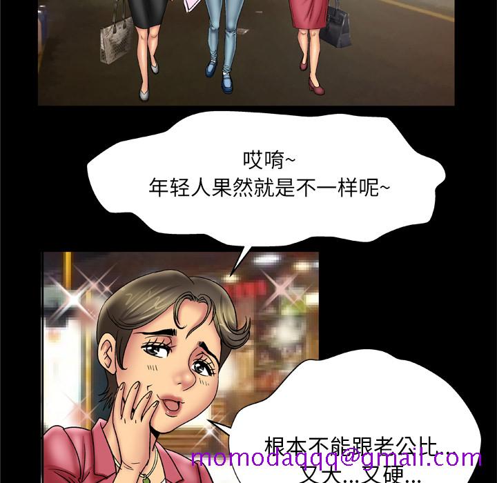 《妻子的情人》漫画最新章节妻子的情人-第 17 章免费下拉式在线观看章节第【64】张图片