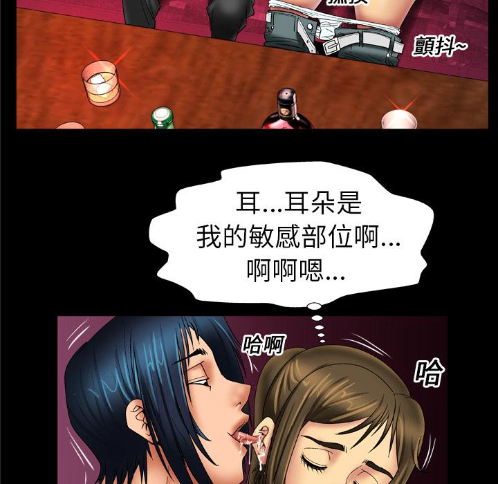 《妻子的情人》漫画最新章节妻子的情人-第 17 章免费下拉式在线观看章节第【17】张图片