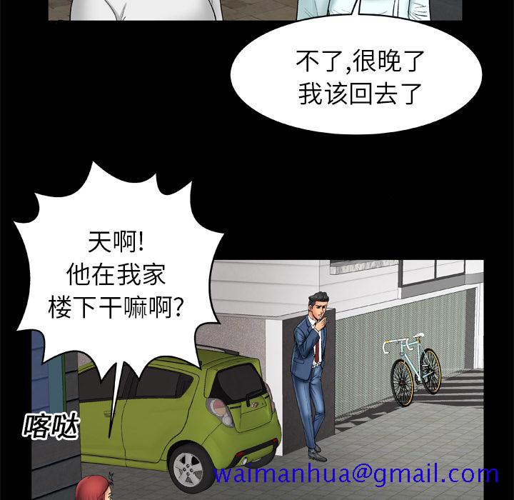 《妻子的情人》漫画最新章节妻子的情人-第 17 章免费下拉式在线观看章节第【69】张图片