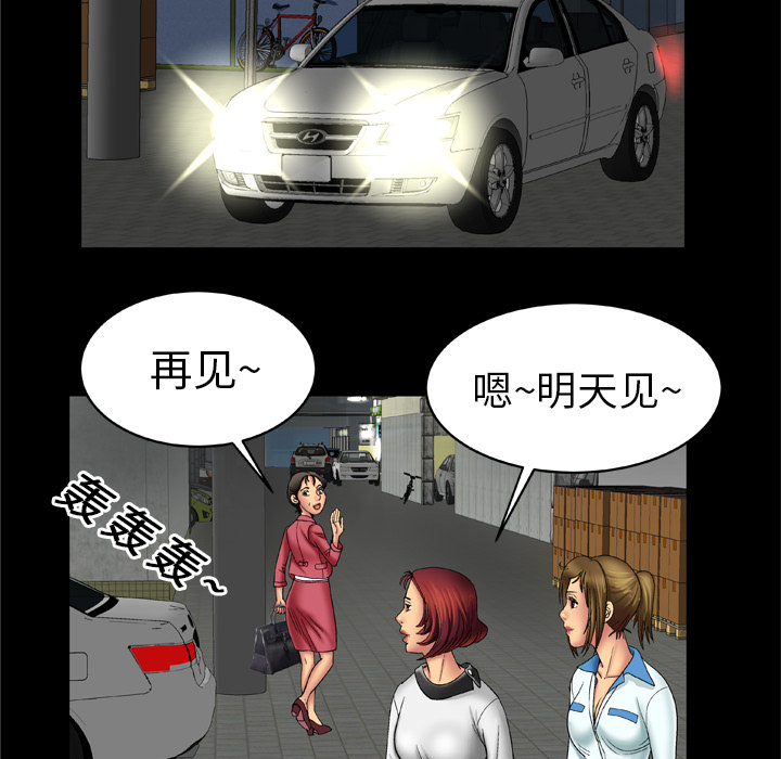 《妻子的情人》漫画最新章节妻子的情人-第 17 章免费下拉式在线观看章节第【67】张图片