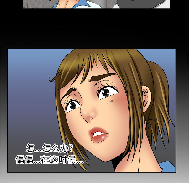 《妻子的情人》漫画最新章节妻子的情人-第 17 章免费下拉式在线观看章节第【71】张图片