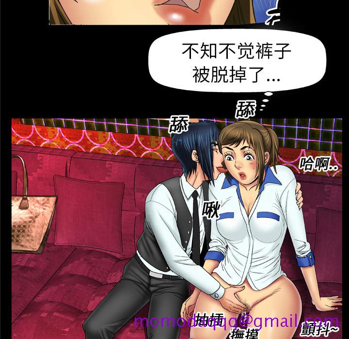 《妻子的情人》漫画最新章节妻子的情人-第 17 章免费下拉式在线观看章节第【16】张图片