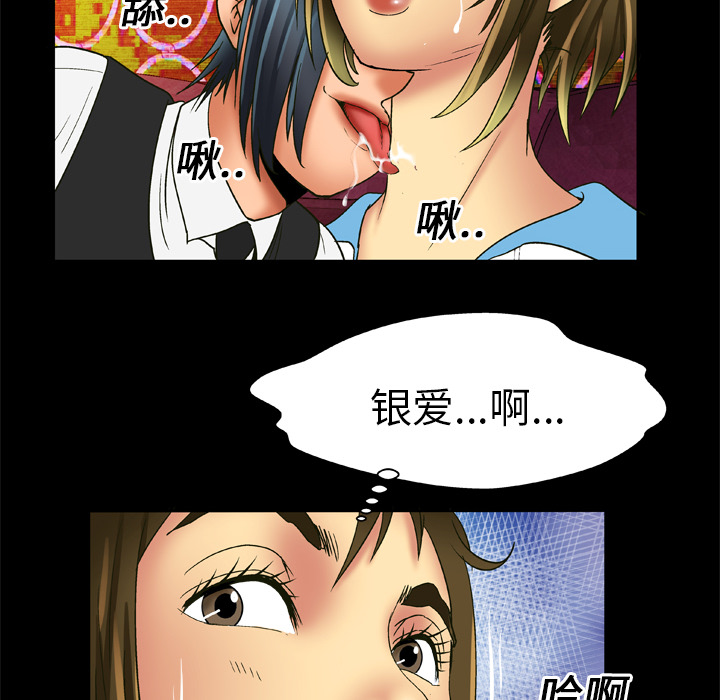 《妻子的情人》漫画最新章节妻子的情人-第 17 章免费下拉式在线观看章节第【12】张图片