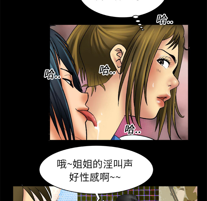 《妻子的情人》漫画最新章节妻子的情人-第 17 章免费下拉式在线观看章节第【8】张图片