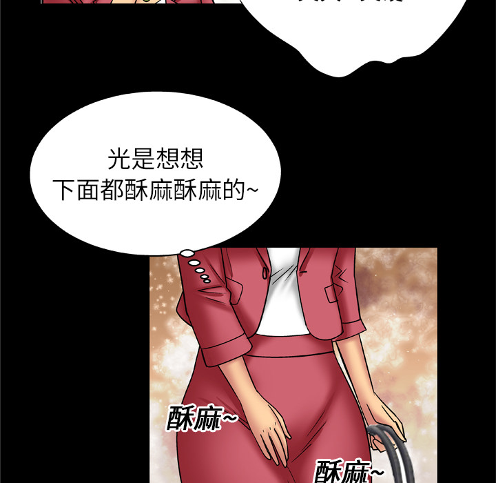 《妻子的情人》漫画最新章节妻子的情人-第 17 章免费下拉式在线观看章节第【65】张图片