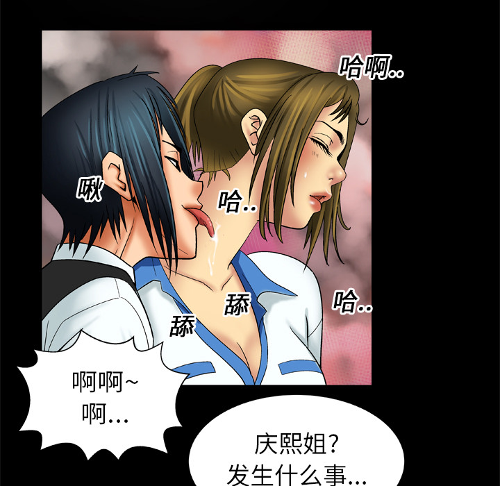 《妻子的情人》漫画最新章节妻子的情人-第 17 章免费下拉式在线观看章节第【7】张图片