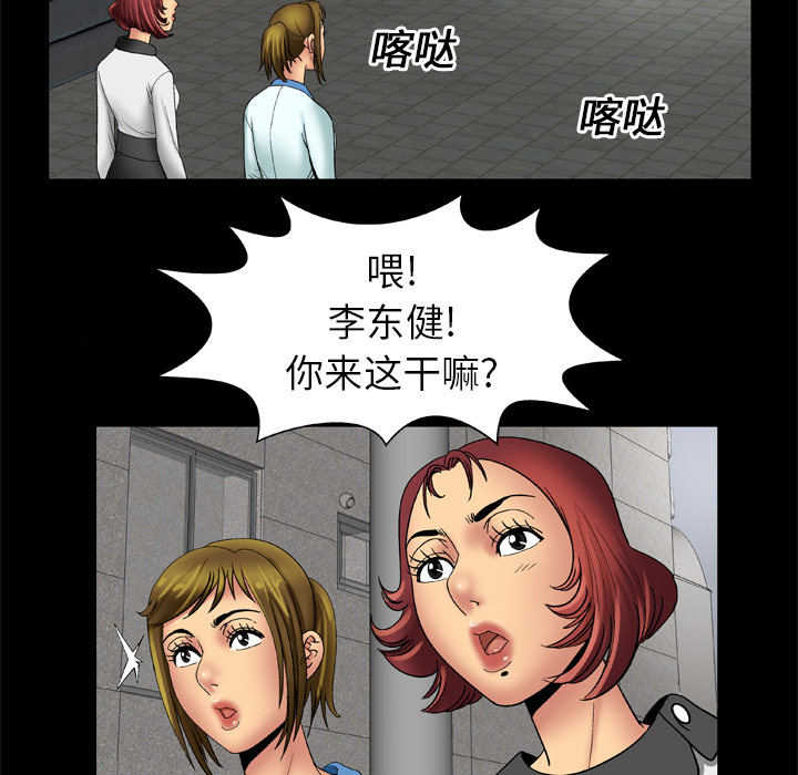 《妻子的情人》漫画最新章节妻子的情人-第 17 章免费下拉式在线观看章节第【70】张图片