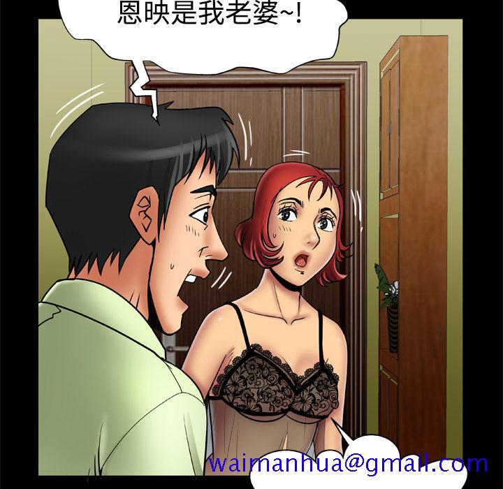 《妻子的情人》漫画最新章节妻子的情人-第 18 章免费下拉式在线观看章节第【66】张图片