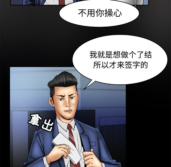 《妻子的情人》漫画最新章节妻子的情人-第 18 章免费下拉式在线观看章节第【7】张图片