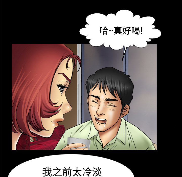 《妻子的情人》漫画最新章节妻子的情人-第 18 章免费下拉式在线观看章节第【60】张图片