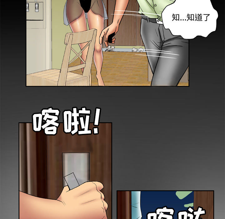 《妻子的情人》漫画最新章节妻子的情人-第 18 章免费下拉式在线观看章节第【68】张图片