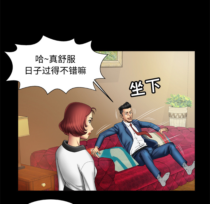 《妻子的情人》漫画最新章节妻子的情人-第 18 章免费下拉式在线观看章节第【17】张图片