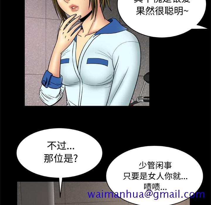 《妻子的情人》漫画最新章节妻子的情人-第 18 章免费下拉式在线观看章节第【11】张图片