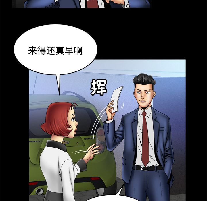 《妻子的情人》漫画最新章节妻子的情人-第 18 章免费下拉式在线观看章节第【8】张图片