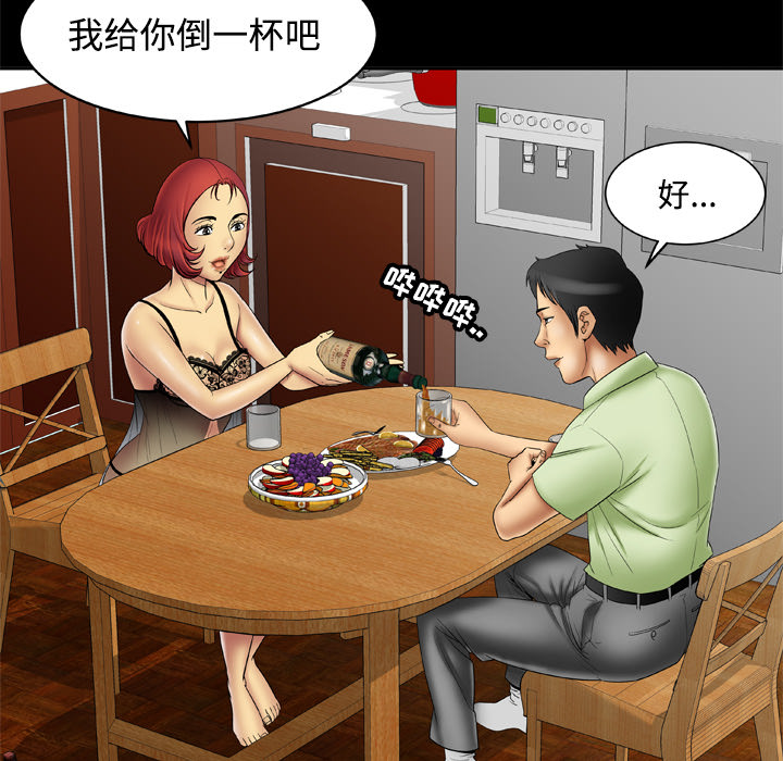 《妻子的情人》漫画最新章节妻子的情人-第 18 章免费下拉式在线观看章节第【58】张图片