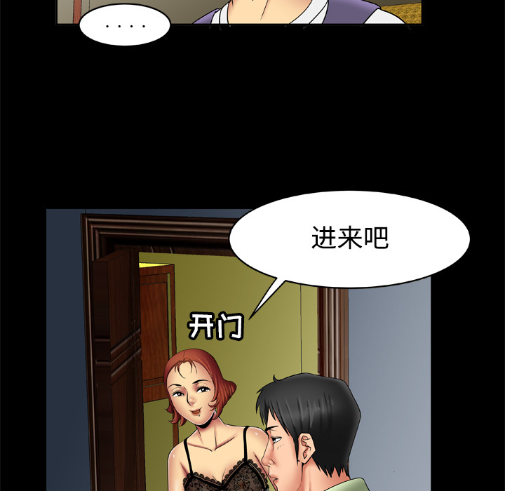 《妻子的情人》漫画最新章节妻子的情人-第 18 章免费下拉式在线观看章节第【55】张图片