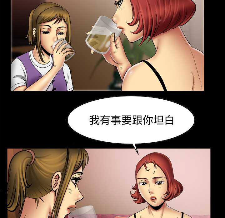 《妻子的情人》漫画最新章节妻子的情人-第 19 章免费下拉式在线观看章节第【8】张图片