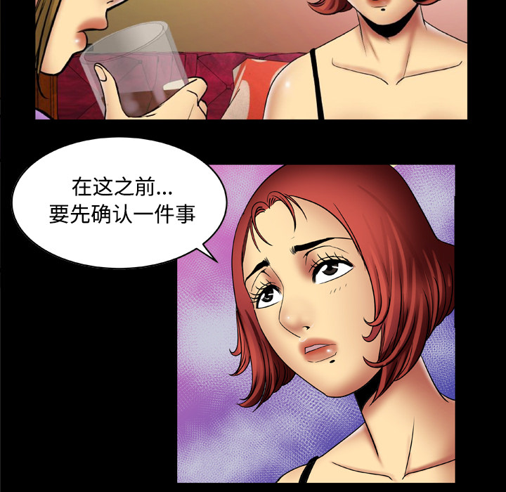 《妻子的情人》漫画最新章节妻子的情人-第 19 章免费下拉式在线观看章节第【10】张图片