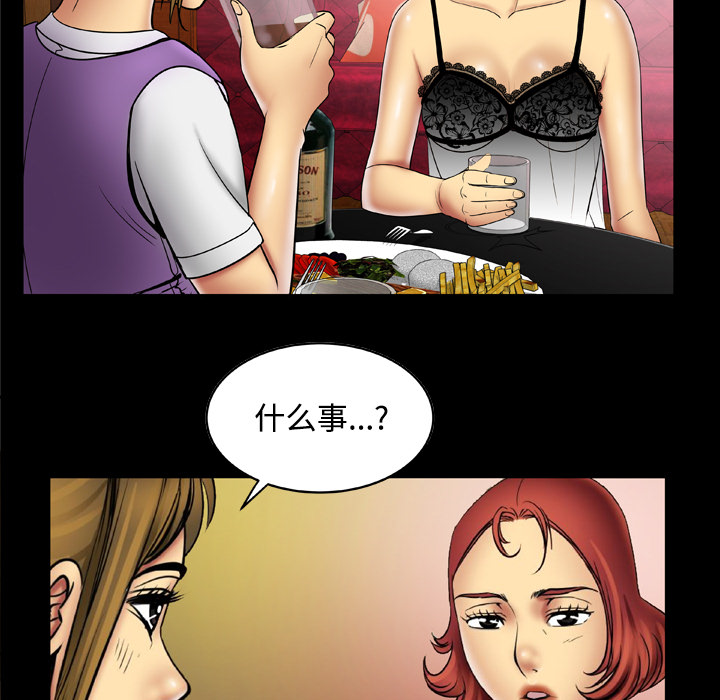 《妻子的情人》漫画最新章节妻子的情人-第 19 章免费下拉式在线观看章节第【9】张图片