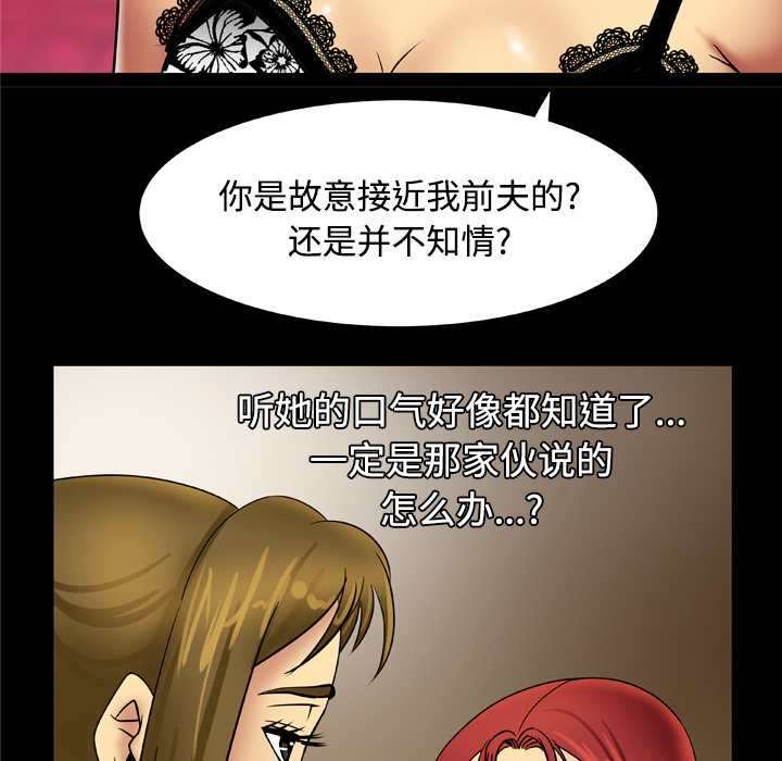 《妻子的情人》漫画最新章节妻子的情人-第 19 章免费下拉式在线观看章节第【12】张图片