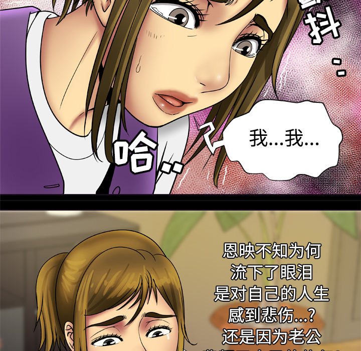 《妻子的情人》漫画最新章节妻子的情人-第 19 章免费下拉式在线观看章节第【26】张图片